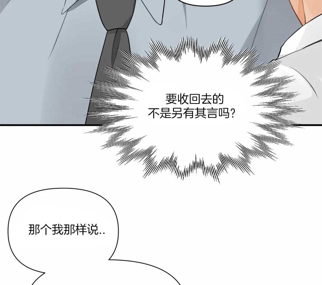 《Big&Big》漫画最新章节第15话 讨厌？免费下拉式在线观看章节第【7】张图片