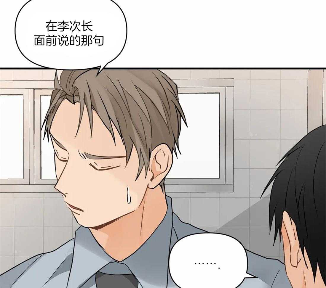 《Big&Big》漫画最新章节第15话 讨厌？免费下拉式在线观看章节第【8】张图片