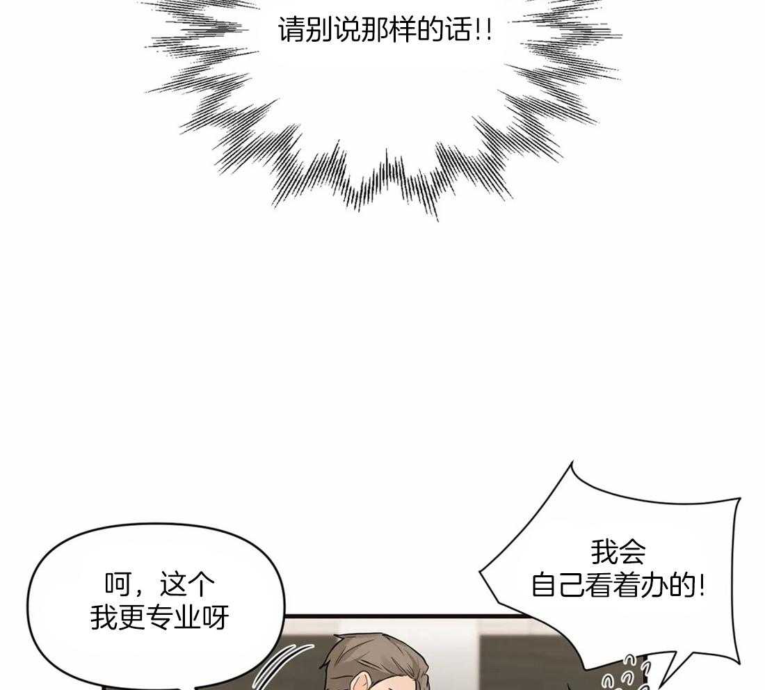 《Big&Big》漫画最新章节第16话 这是什么情况！免费下拉式在线观看章节第【14】张图片