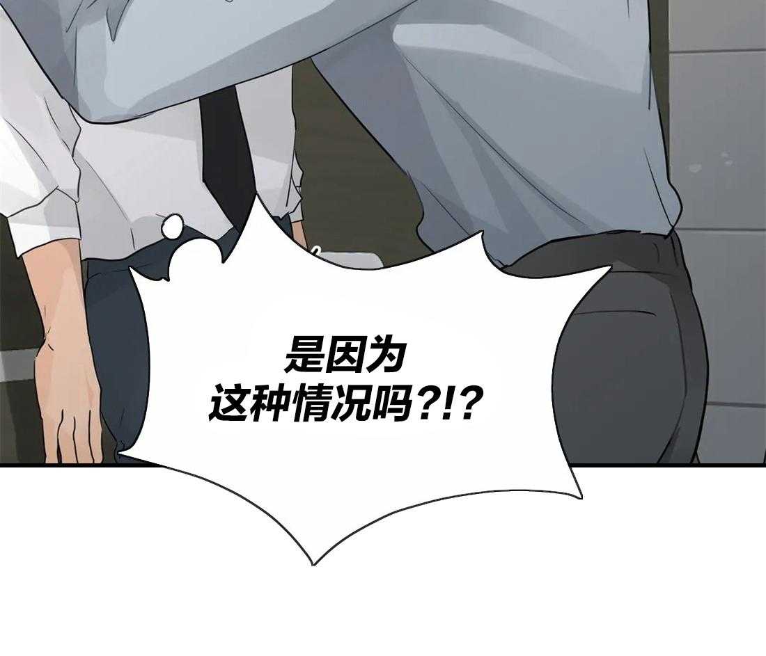 《Big&Big》漫画最新章节第16话 这是什么情况！免费下拉式在线观看章节第【2】张图片