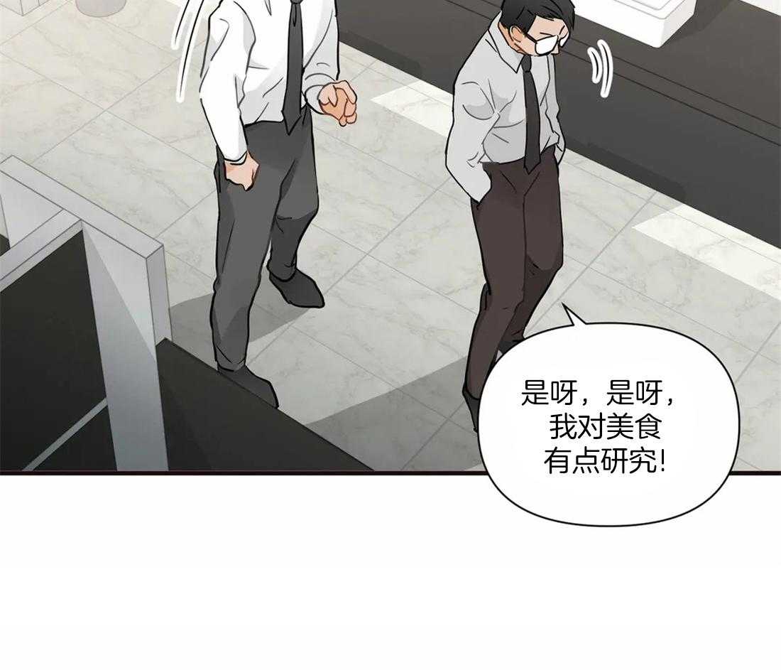 《Big&Big》漫画最新章节第16话 这是什么情况！免费下拉式在线观看章节第【7】张图片