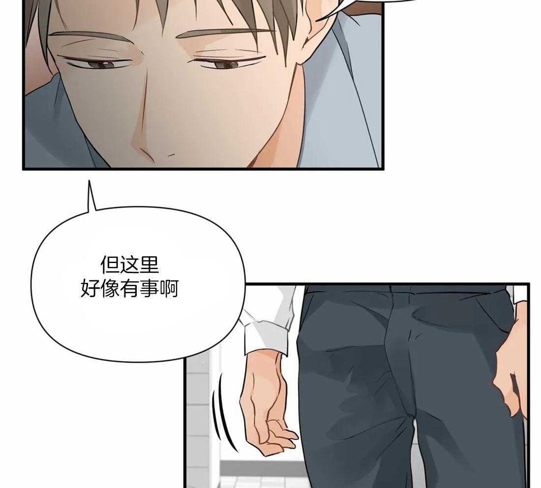 《Big&Big》漫画最新章节第16话 这是什么情况！免费下拉式在线观看章节第【17】张图片