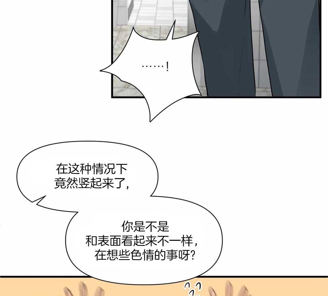 《Big&Big》漫画最新章节第16话 这是什么情况！免费下拉式在线观看章节第【16】张图片