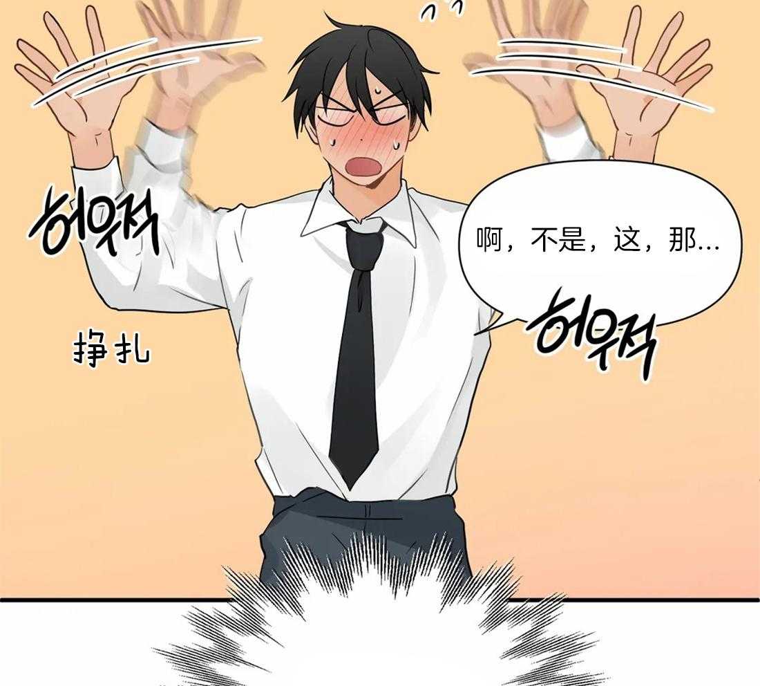 《Big&Big》漫画最新章节第16话 这是什么情况！免费下拉式在线观看章节第【15】张图片