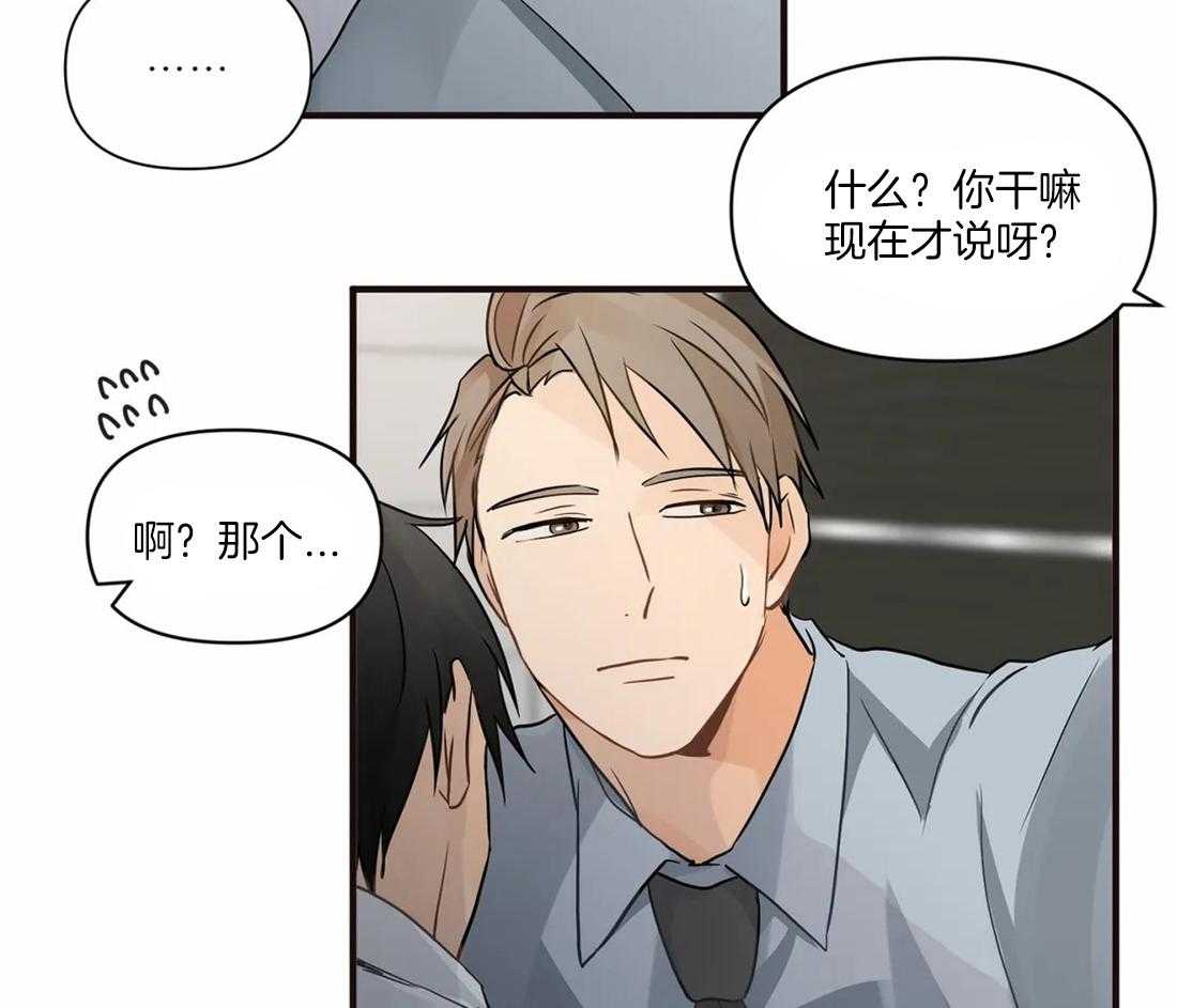 《Big&Big》漫画最新章节第16话 这是什么情况！免费下拉式在线观看章节第【5】张图片