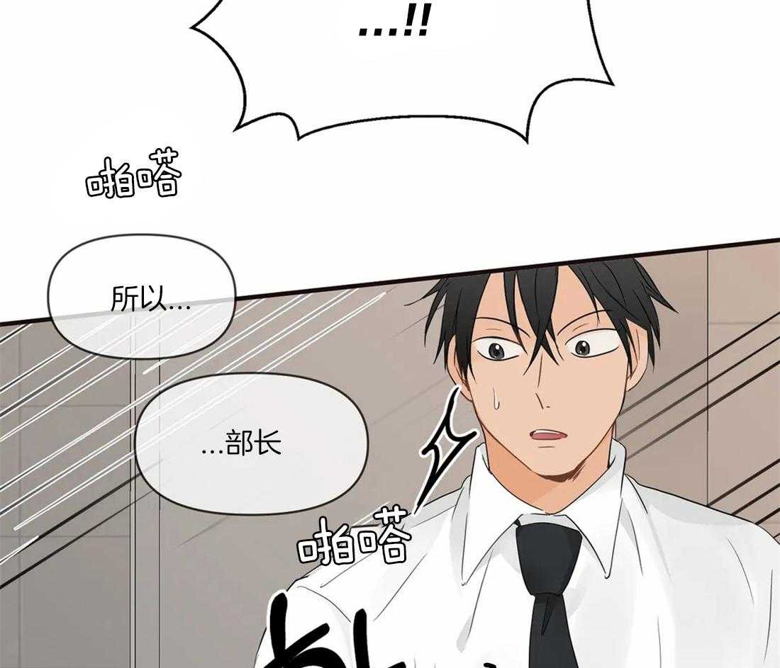 《Big&Big》漫画最新章节第16话 这是什么情况！免费下拉式在线观看章节第【11】张图片