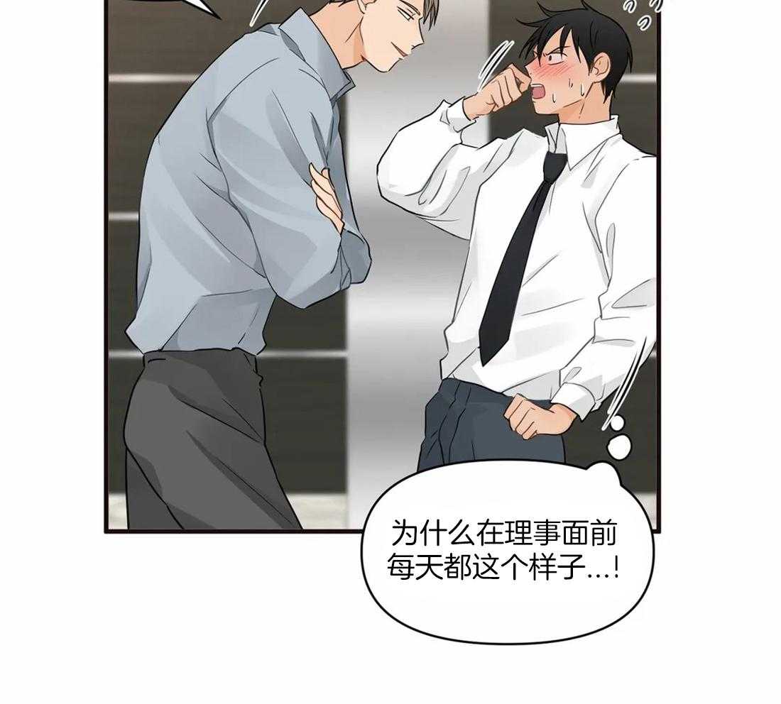 《Big&Big》漫画最新章节第16话 这是什么情况！免费下拉式在线观看章节第【13】张图片