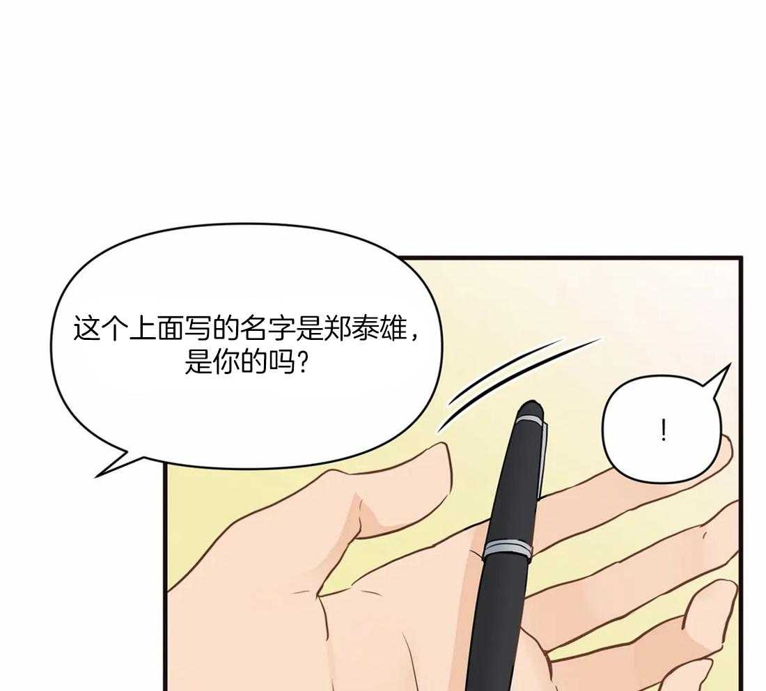 《Big&Big》漫画最新章节第16话 这是什么情况！免费下拉式在线观看章节第【25】张图片