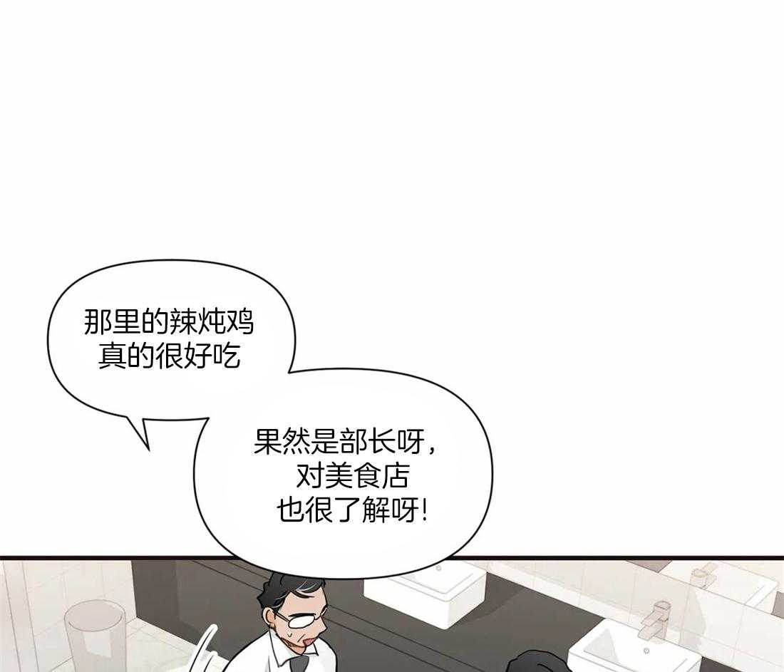 《Big&Big》漫画最新章节第16话 这是什么情况！免费下拉式在线观看章节第【8】张图片