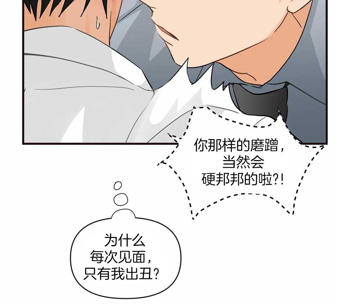 《Big&Big》漫画最新章节第17话 执着的疯子免费下拉式在线观看章节第【17】张图片