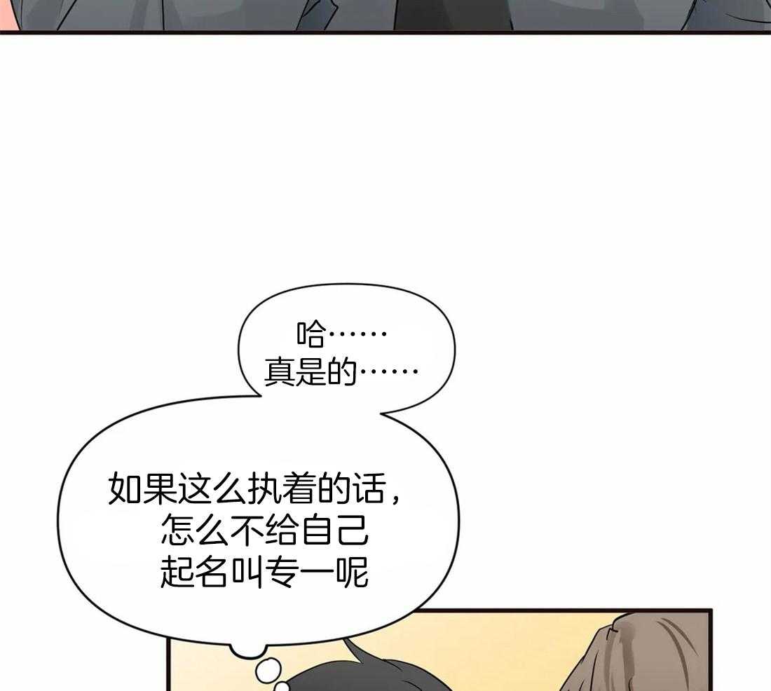 《Big&Big》漫画最新章节第17话 执着的疯子免费下拉式在线观看章节第【3】张图片