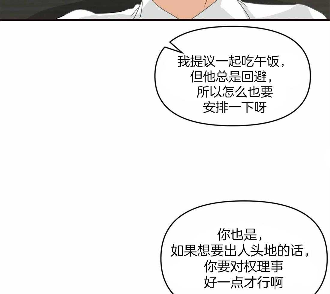 《Big&Big》漫画最新章节第17话 执着的疯子免费下拉式在线观看章节第【31】张图片