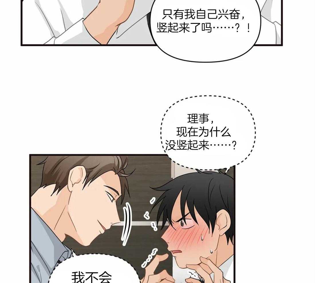 《Big&Big》漫画最新章节第17话 执着的疯子免费下拉式在线观看章节第【11】张图片