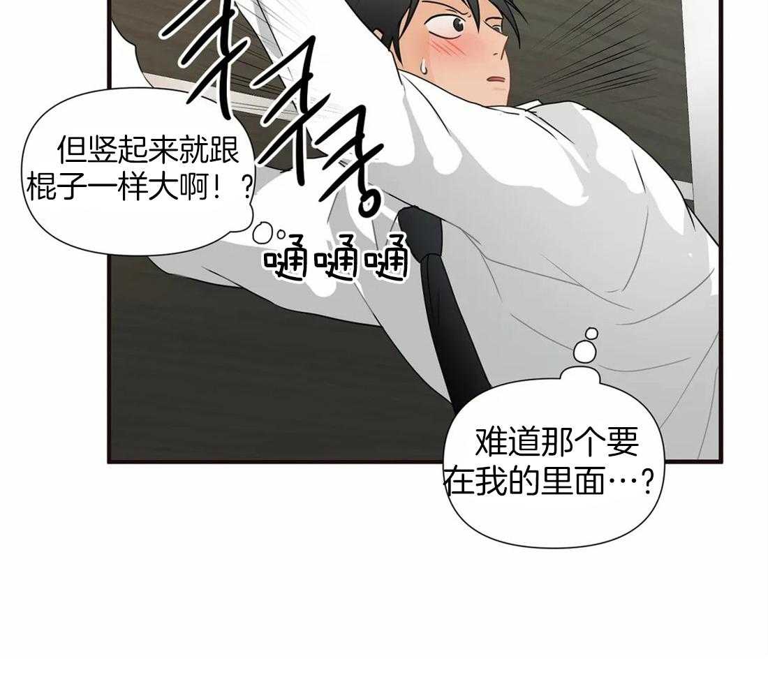 《Big&Big》漫画最新章节第18话 那就试试？免费下拉式在线观看章节第【13】张图片