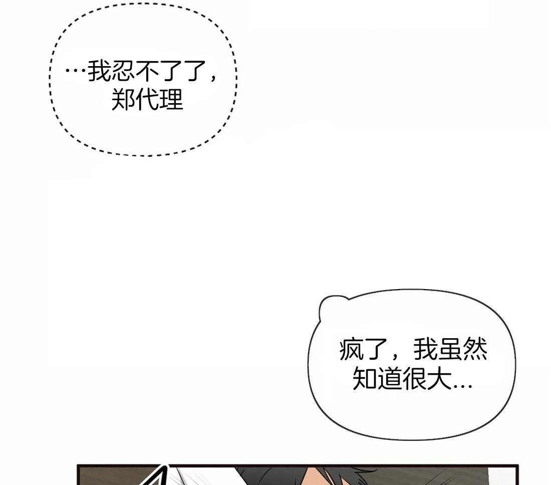 《Big&Big》漫画最新章节第18话 那就试试？免费下拉式在线观看章节第【14】张图片