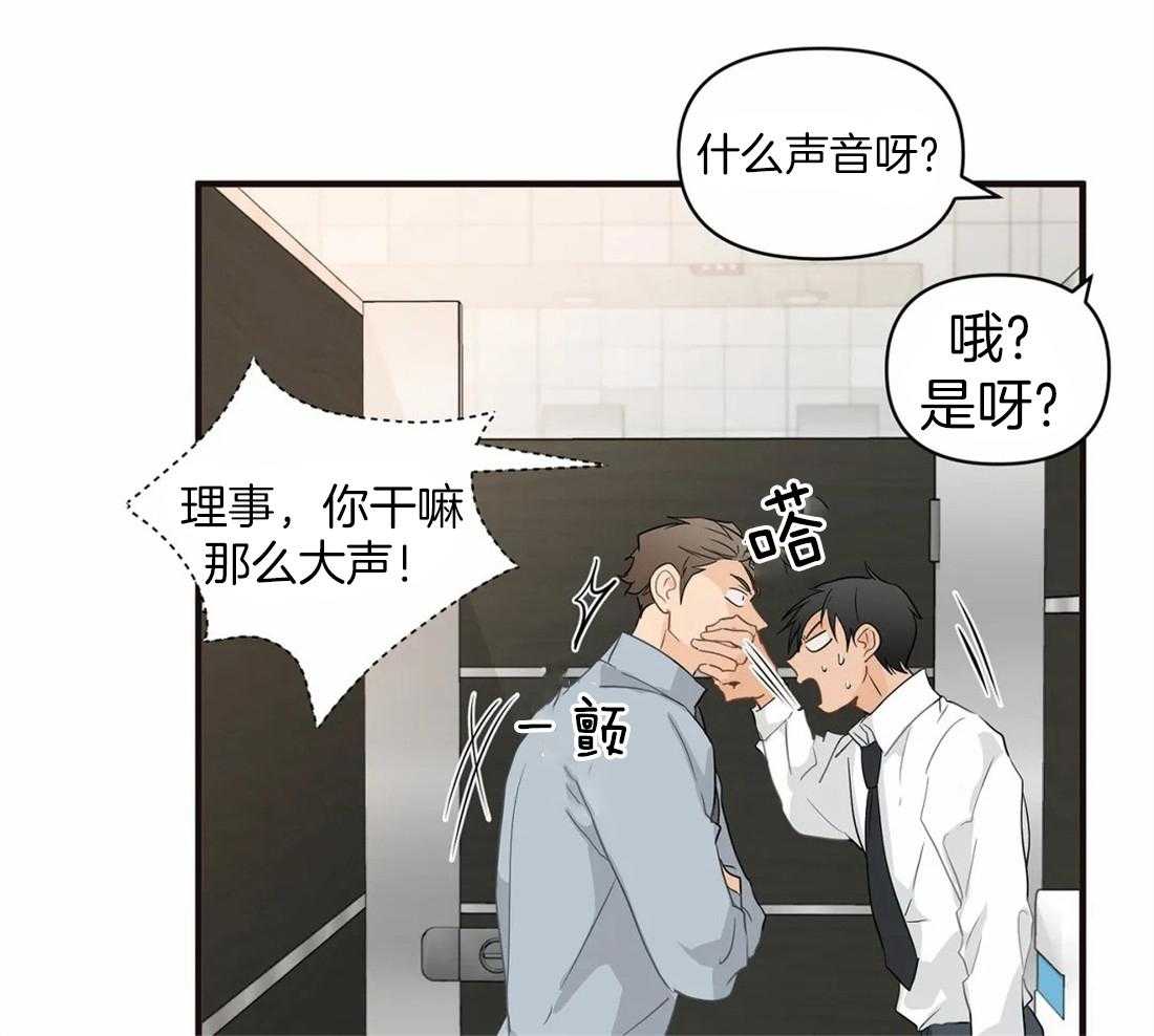 《Big&Big》漫画最新章节第18话 那就试试？免费下拉式在线观看章节第【32】张图片