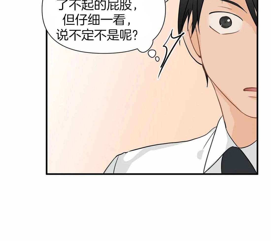 《Big&Big》漫画最新章节第18话 那就试试？免费下拉式在线观看章节第【37】张图片