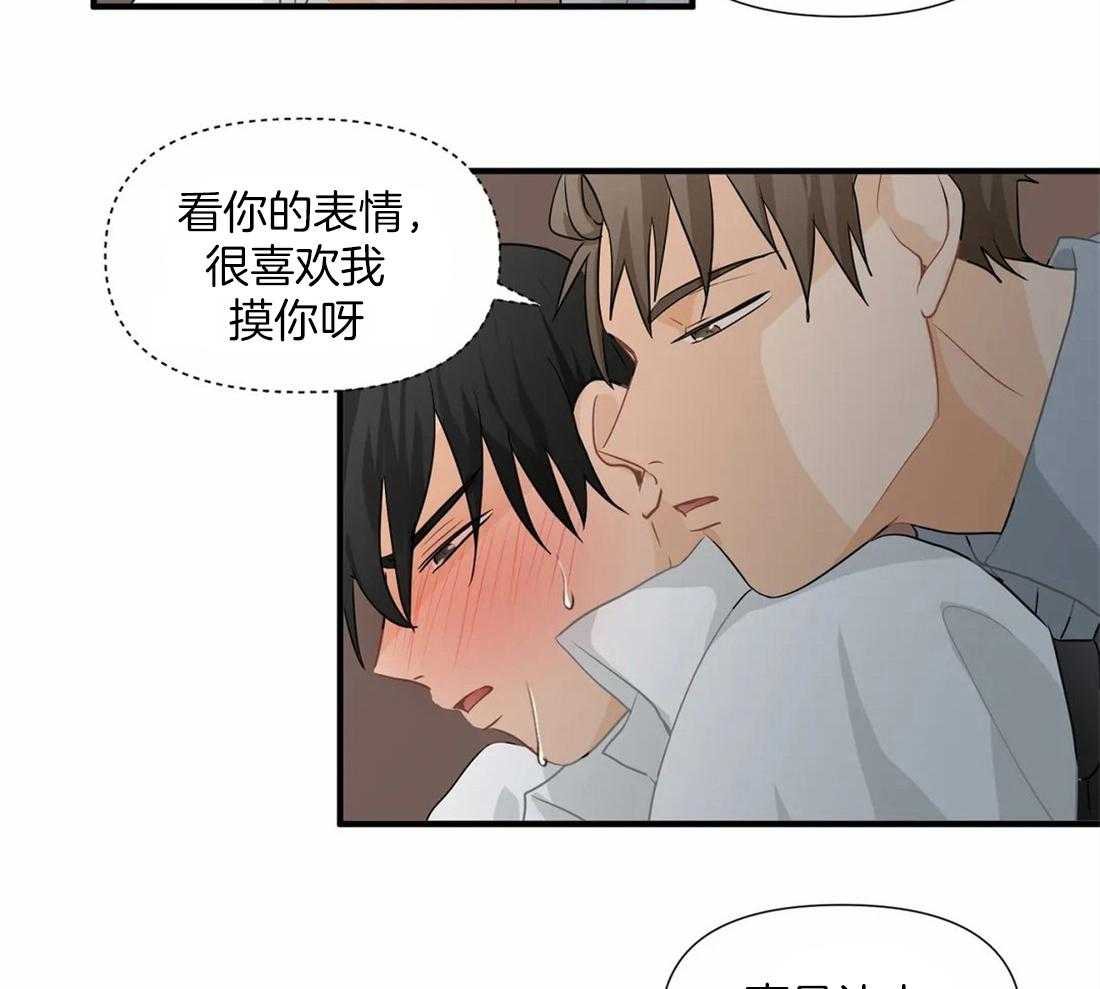 《Big&Big》漫画最新章节第19话 了不起免费下拉式在线观看章节第【27】张图片