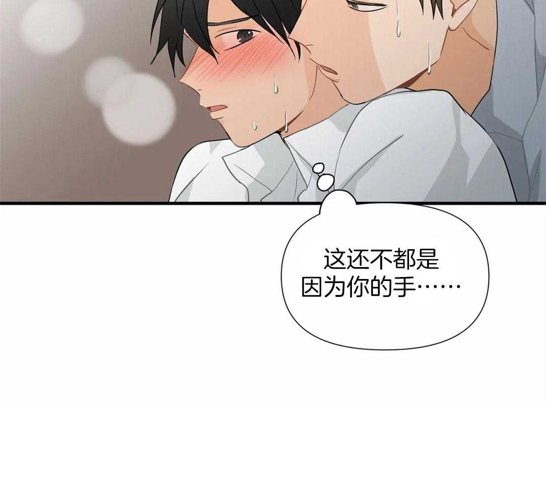 《Big&Big》漫画最新章节第19话 了不起免费下拉式在线观看章节第【29】张图片