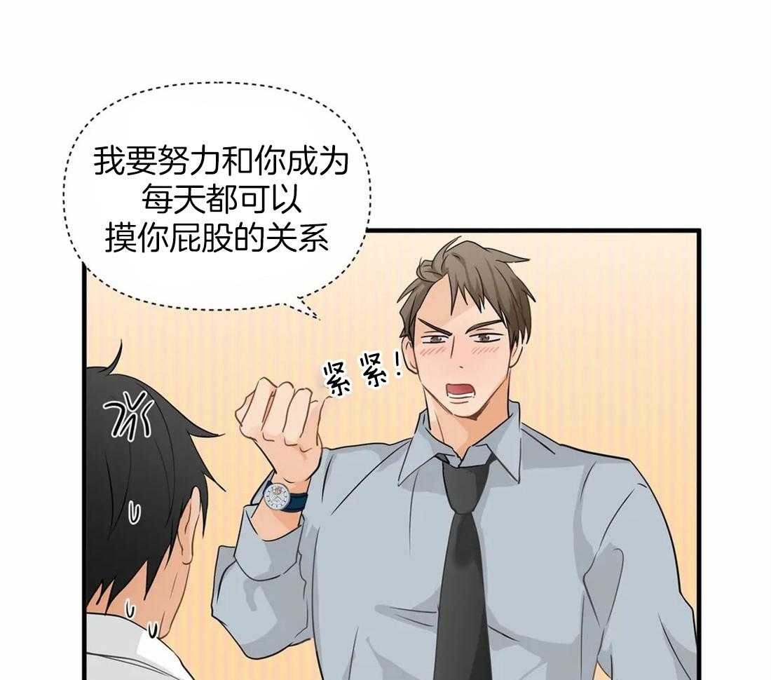 《Big&Big》漫画最新章节第19话 了不起免费下拉式在线观看章节第【13】张图片