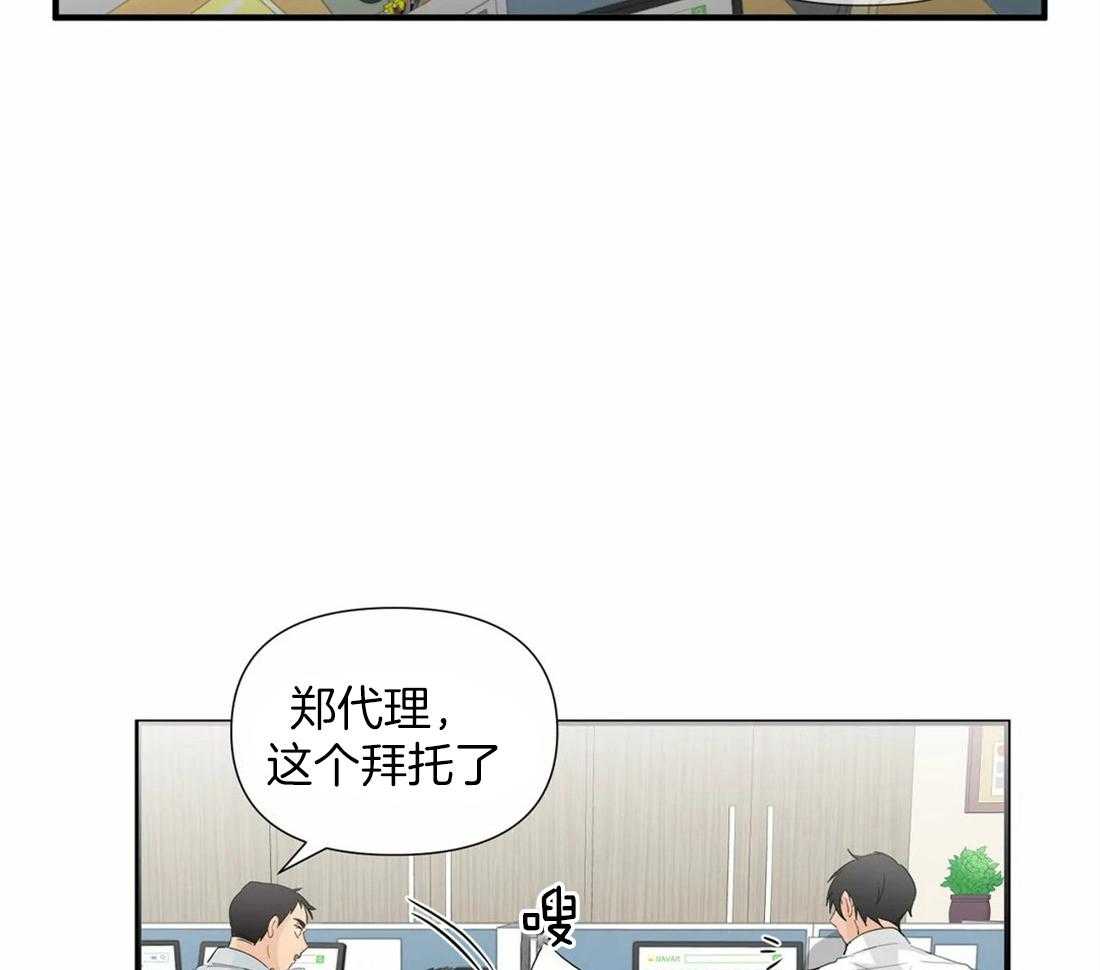 《Big&Big》漫画最新章节第19话 了不起免费下拉式在线观看章节第【9】张图片