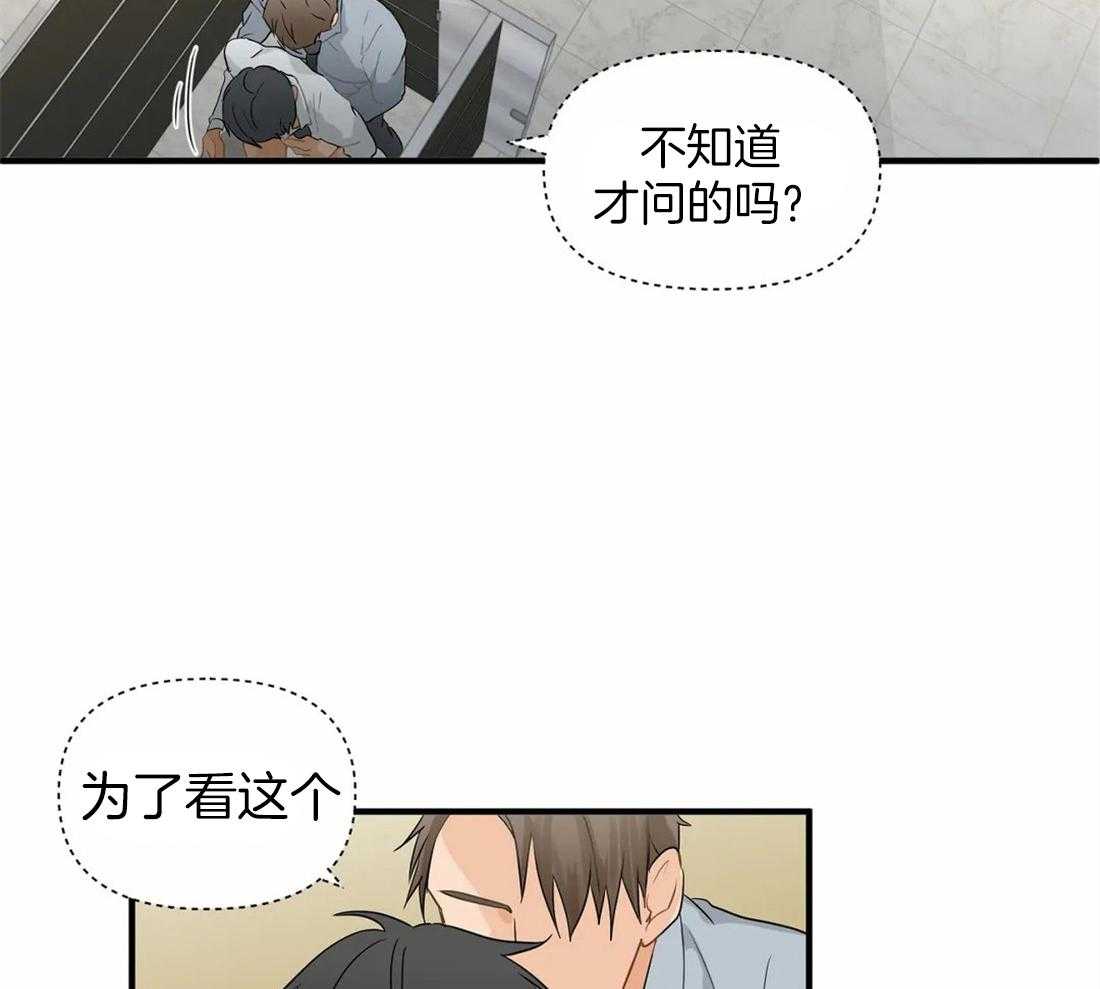 《Big&Big》漫画最新章节第19话 了不起免费下拉式在线观看章节第【35】张图片