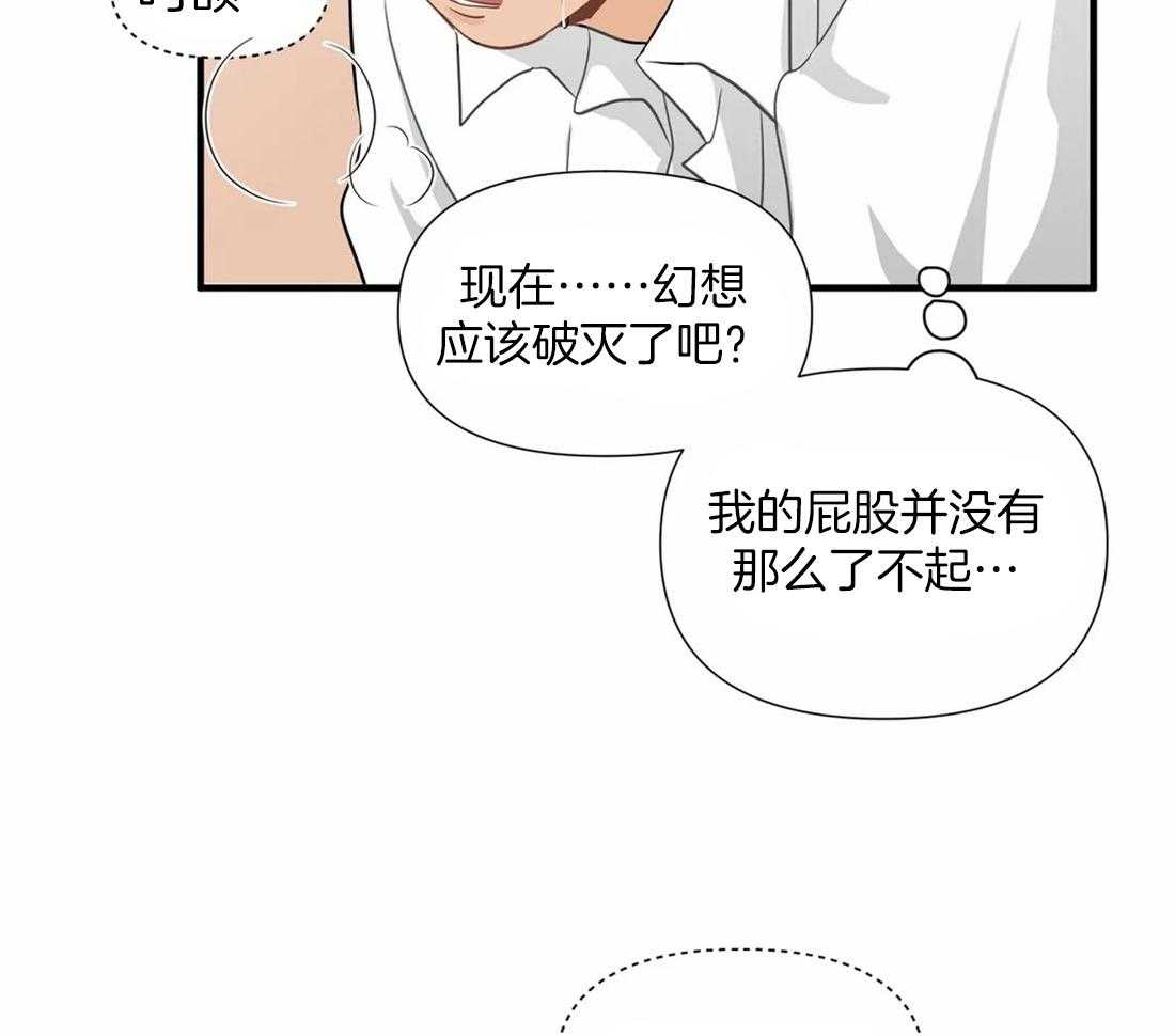 《Big&Big》漫画最新章节第19话 了不起免费下拉式在线观看章节第【18】张图片