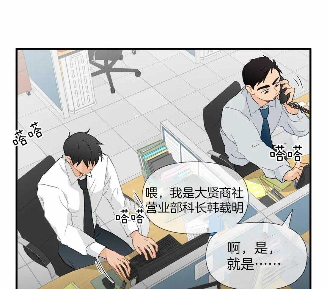 《Big&Big》漫画最新章节第19话 了不起免费下拉式在线观看章节第【10】张图片