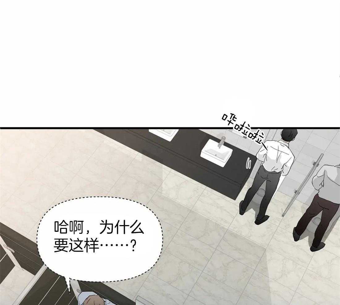 《Big&Big》漫画最新章节第19话 了不起免费下拉式在线观看章节第【36】张图片