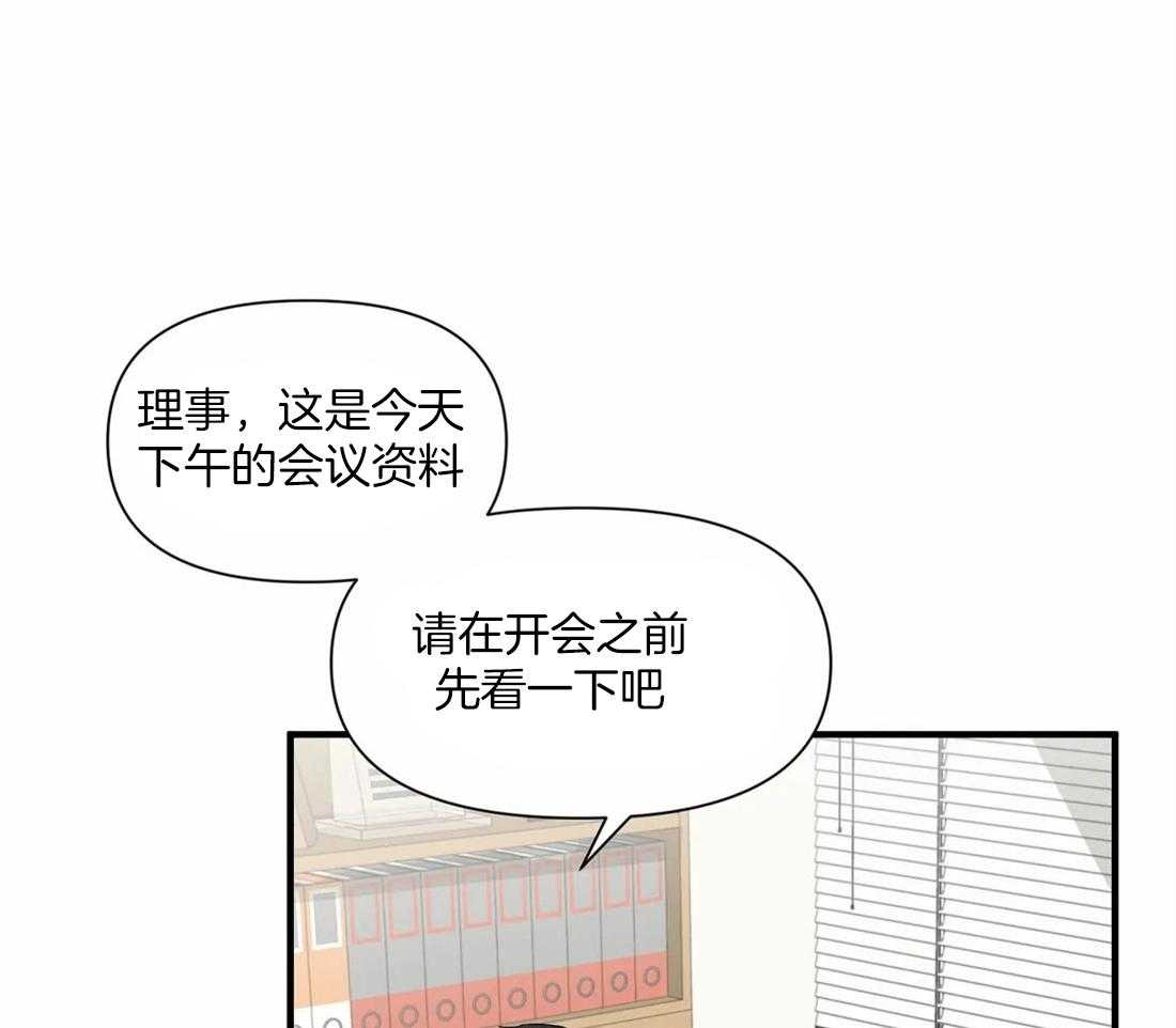 《Big&Big》漫画最新章节第20话 帮我个忙免费下拉式在线观看章节第【14】张图片