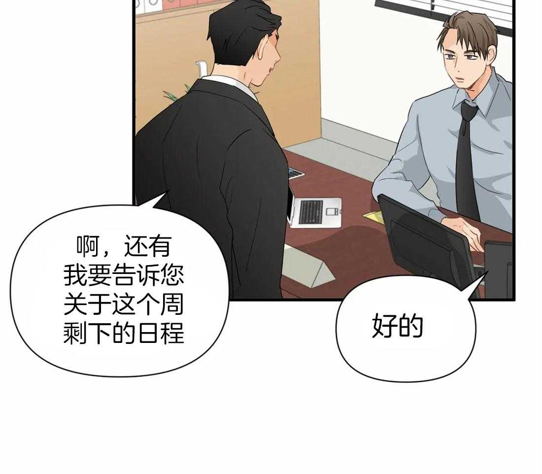 《Big&Big》漫画最新章节第20话 帮我个忙免费下拉式在线观看章节第【13】张图片