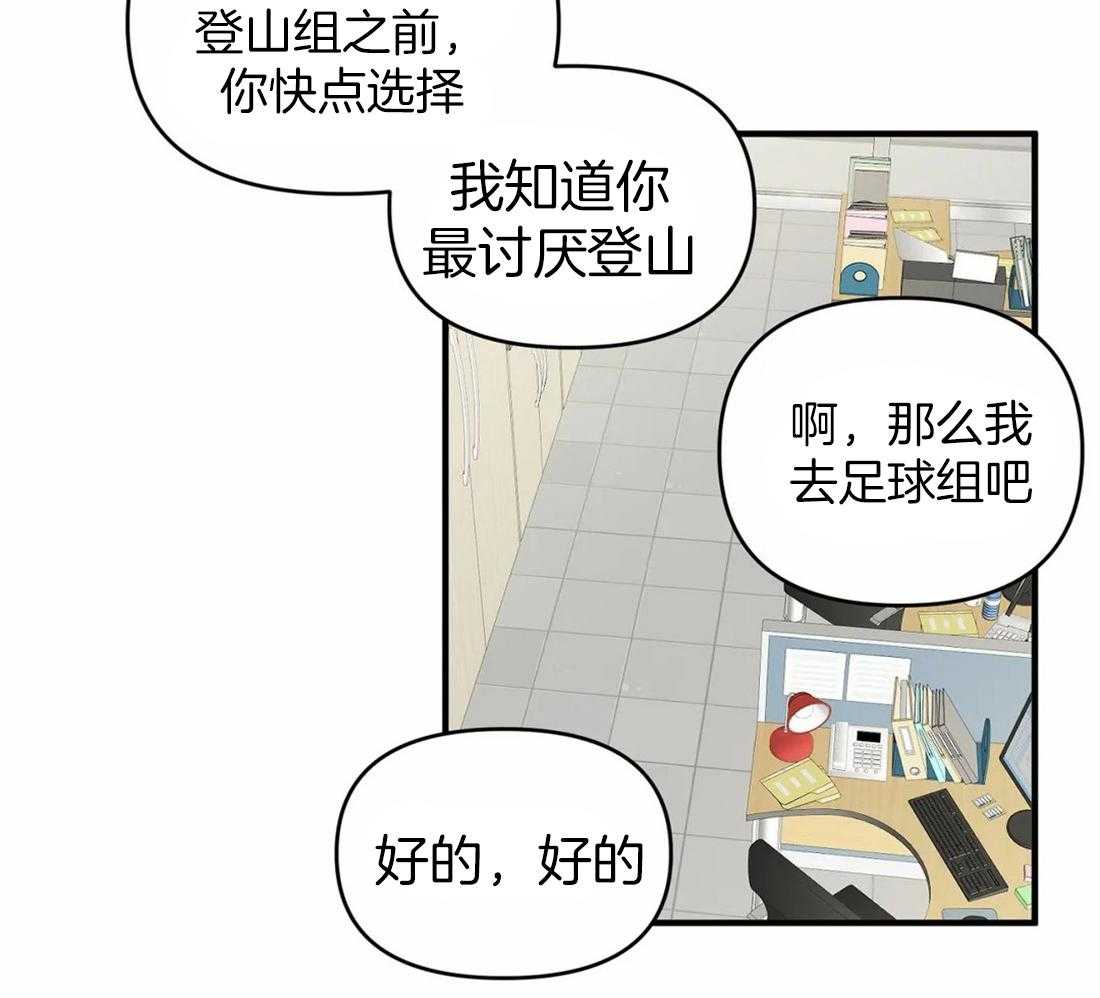 《Big&Big》漫画最新章节第20话 帮我个忙免费下拉式在线观看章节第【26】张图片