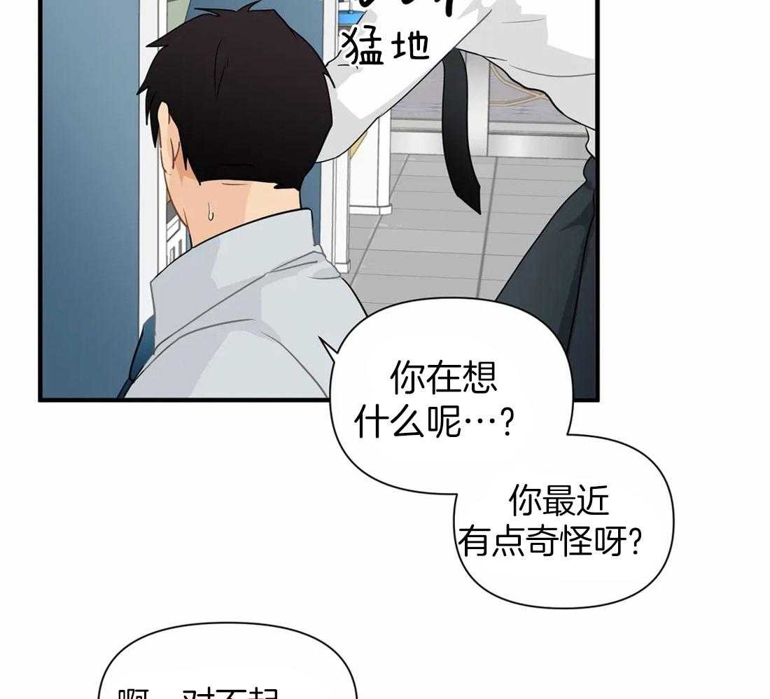 《Big&Big》漫画最新章节第20话 帮我个忙免费下拉式在线观看章节第【32】张图片