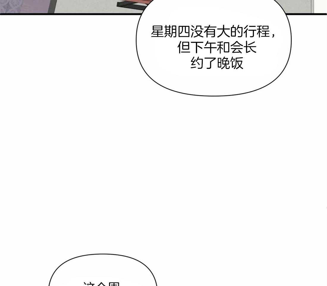 《Big&Big》漫画最新章节第20话 帮我个忙免费下拉式在线观看章节第【10】张图片