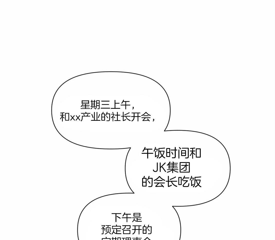 《Big&Big》漫画最新章节第20话 帮我个忙免费下拉式在线观看章节第【12】张图片