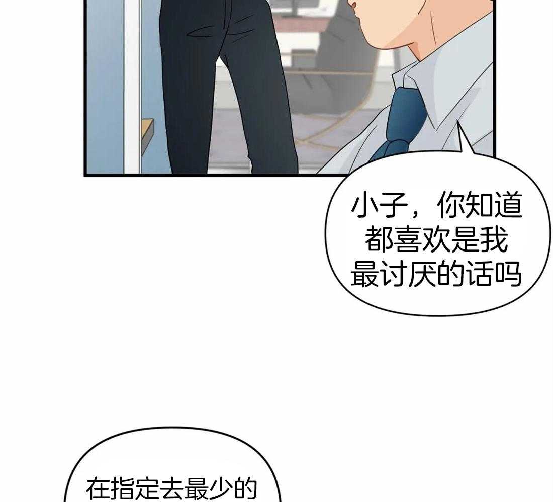 《Big&Big》漫画最新章节第20话 帮我个忙免费下拉式在线观看章节第【27】张图片