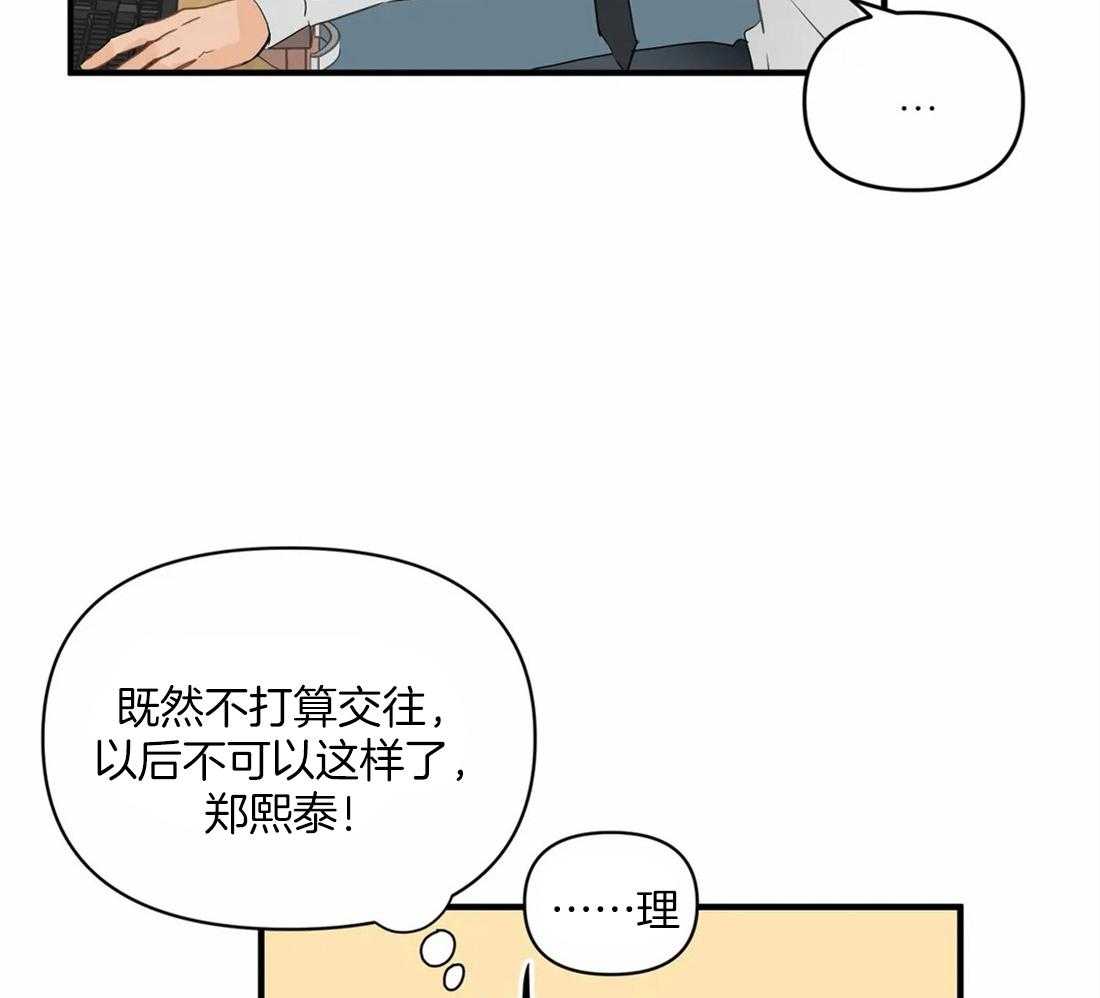 《Big&Big》漫画最新章节第20话 帮我个忙免费下拉式在线观看章节第【35】张图片