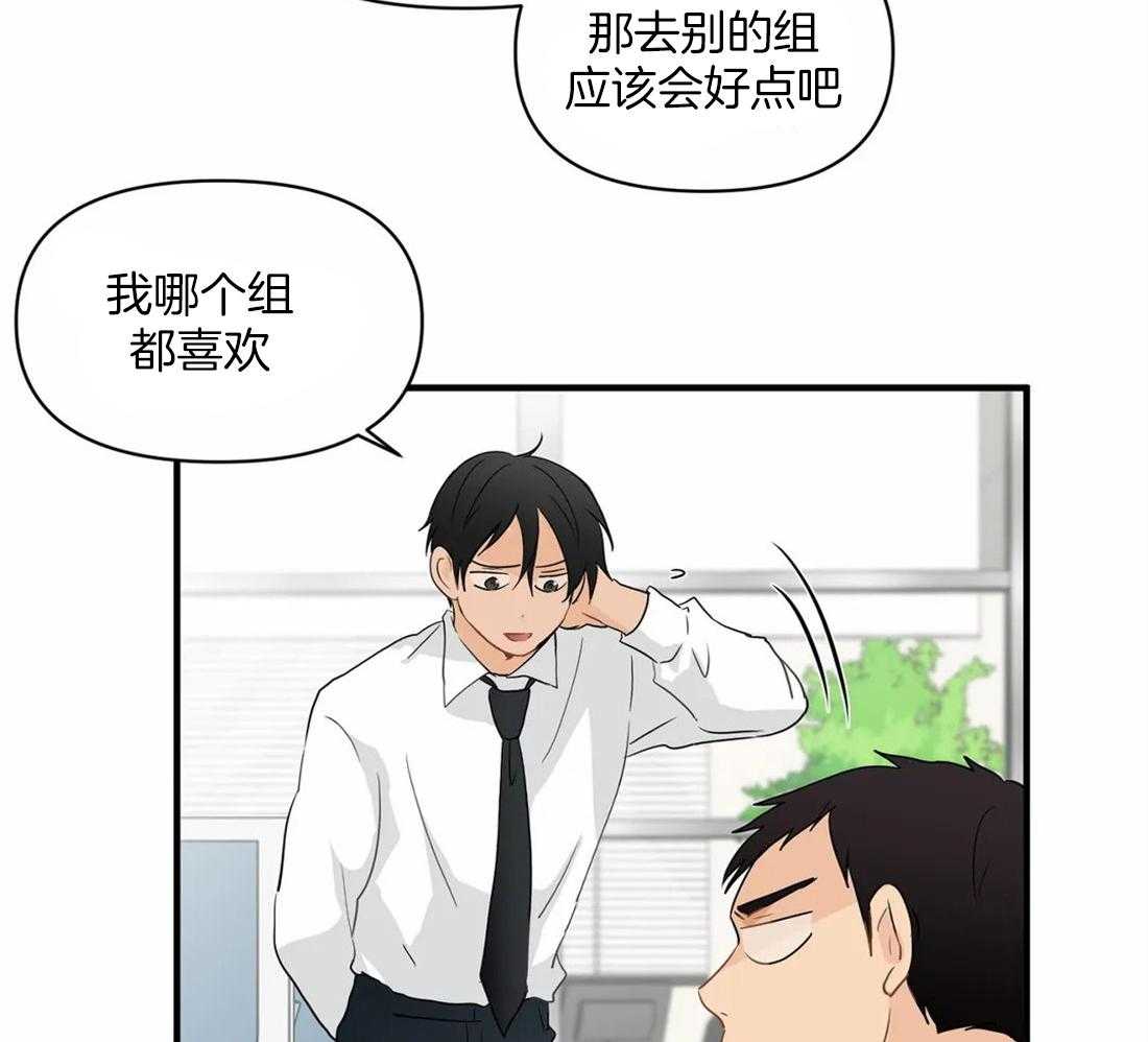 《Big&Big》漫画最新章节第20话 帮我个忙免费下拉式在线观看章节第【28】张图片