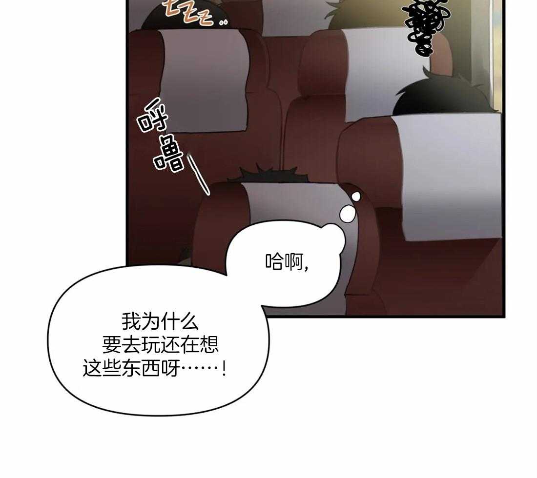 《Big&Big》漫画最新章节第21话 理事也来免费下拉式在线观看章节第【33】张图片