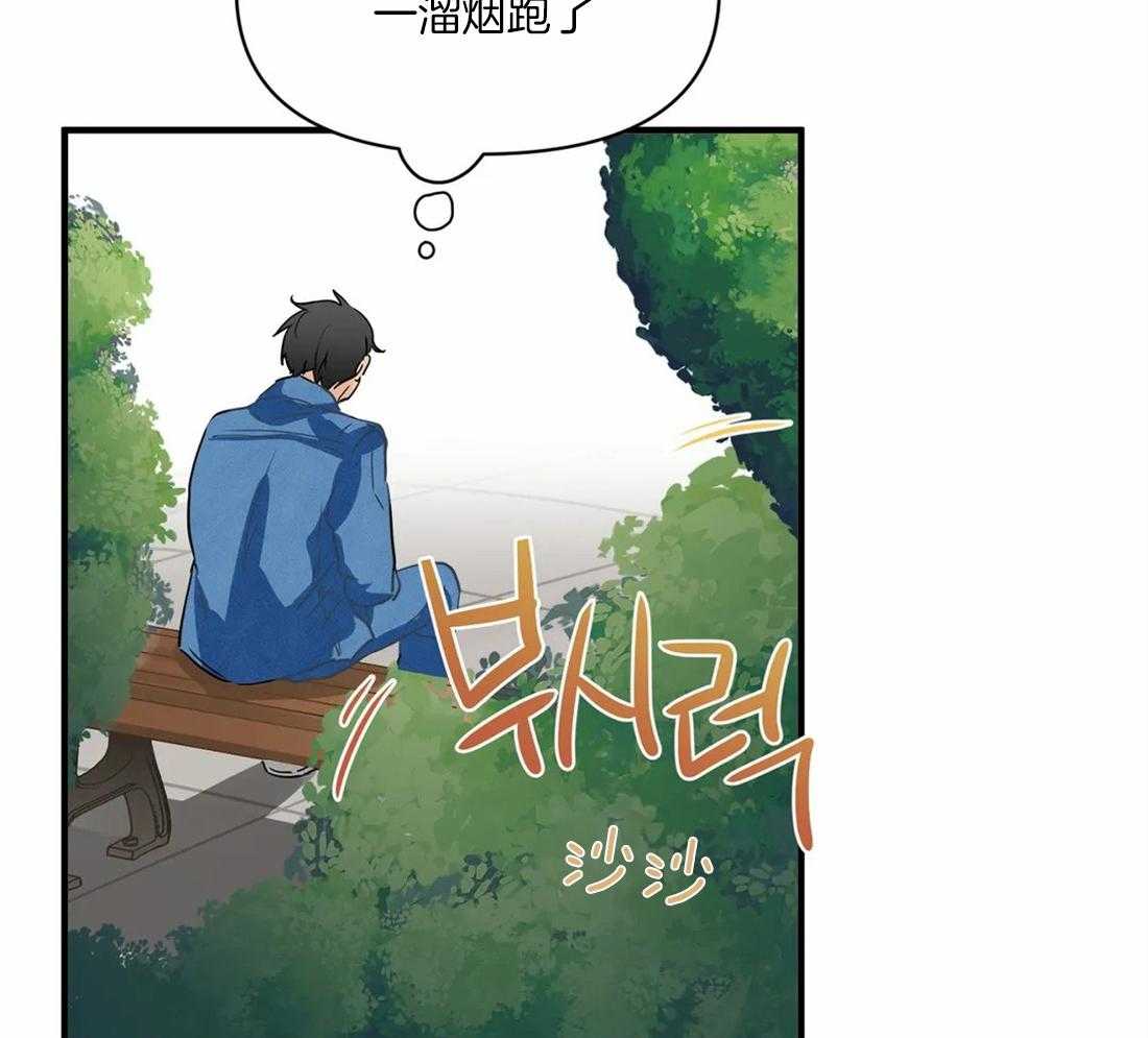 《Big&Big》漫画最新章节第21话 理事也来免费下拉式在线观看章节第【8】张图片