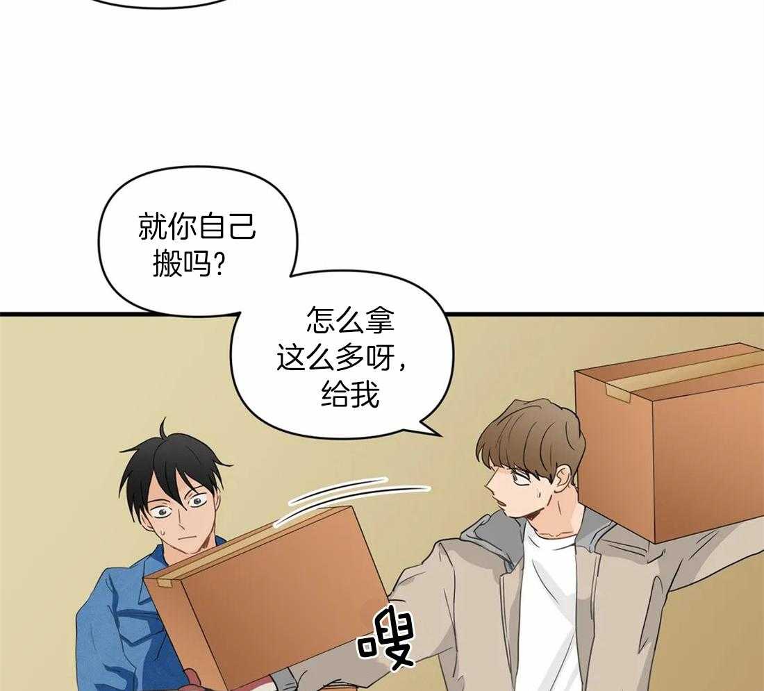 《Big&Big》漫画最新章节第21话 理事也来免费下拉式在线观看章节第【17】张图片