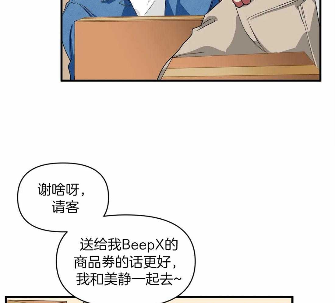 《Big&Big》漫画最新章节第21话 理事也来免费下拉式在线观看章节第【15】张图片