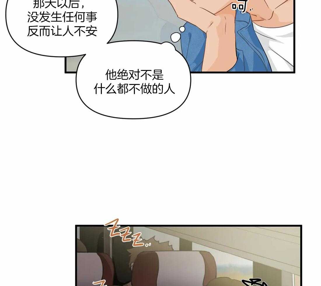 《Big&Big》漫画最新章节第21话 理事也来免费下拉式在线观看章节第【34】张图片