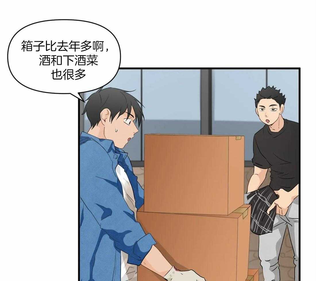 《Big&Big》漫画最新章节第21话 理事也来免费下拉式在线观看章节第【30】张图片