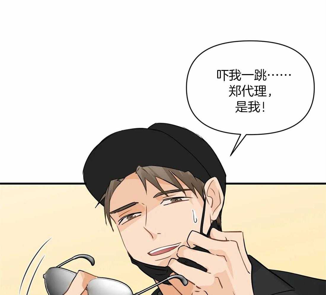 《Big&Big》漫画最新章节第21话 理事也来免费下拉式在线观看章节第【3】张图片