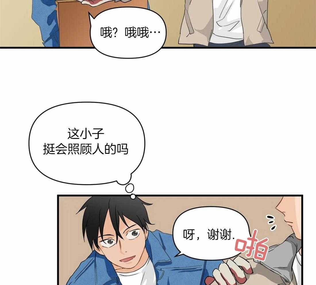 《Big&Big》漫画最新章节第21话 理事也来免费下拉式在线观看章节第【16】张图片