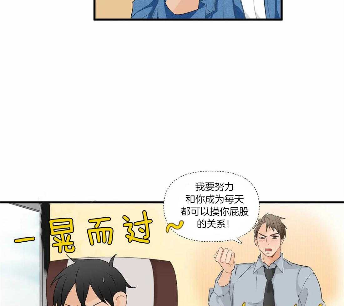 《Big&Big》漫画最新章节第21话 理事也来免费下拉式在线观看章节第【36】张图片