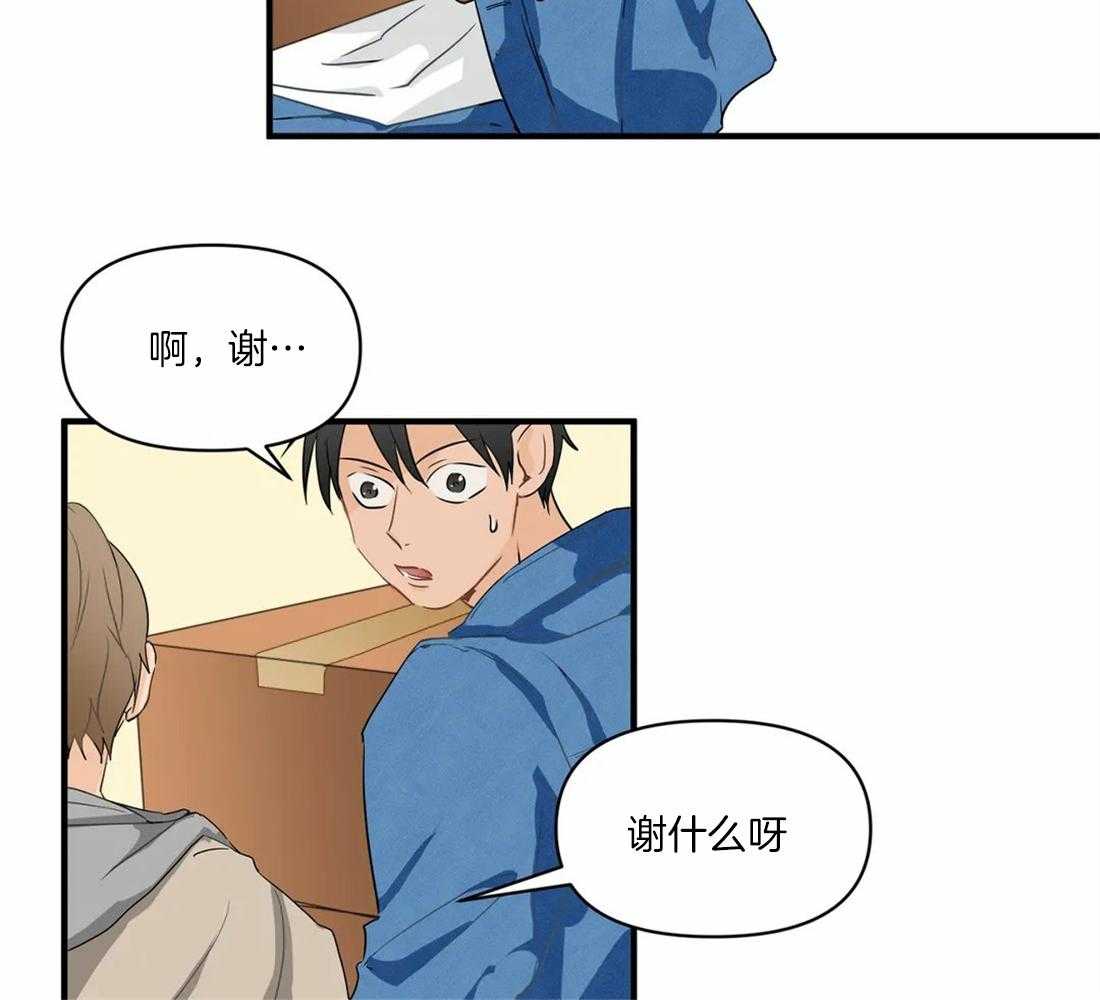 《Big&Big》漫画最新章节第21话 理事也来免费下拉式在线观看章节第【20】张图片