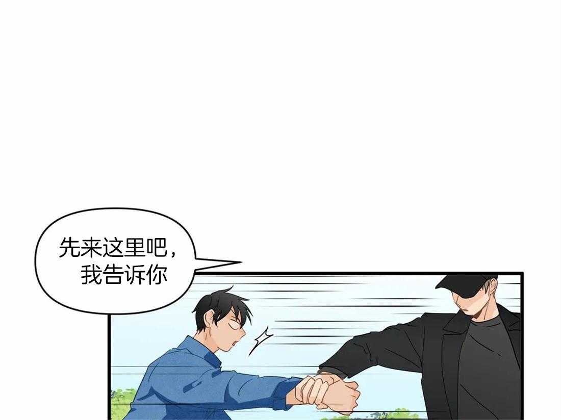 《Big&Big》漫画最新章节第22话 带你去个地方免费下拉式在线观看章节第【38】张图片