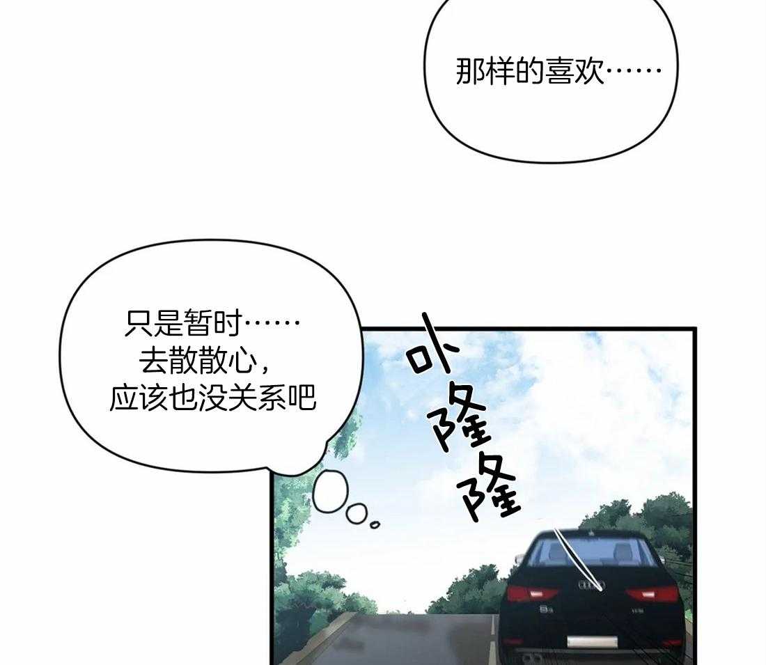 《Big&Big》漫画最新章节第22话 带你去个地方免费下拉式在线观看章节第【8】张图片